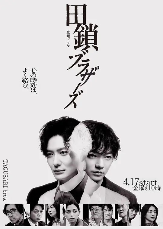 田锁兄弟——鬼打鬼之黄金道士电影