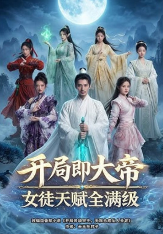 开局即大帝女徒天赋全满级——韩国新娘妆