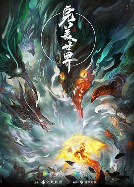 完美世界——法国空姐2大结局