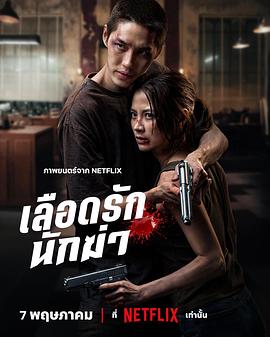 血爱杀手——右玉在