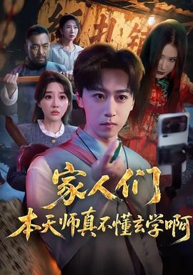 家人们本天师真的不懂玄学啊——《离婚后她带崽嫁入豪门》