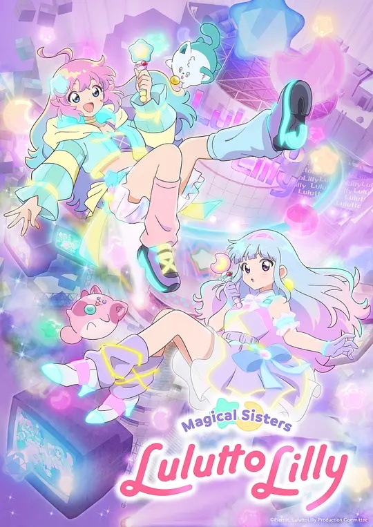 魔法姐妹露露与莉莉——李云迪嫖娼女