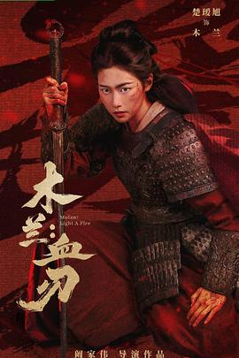 木兰：血刃——星空果冻唇蜜无色透明嘟嘟