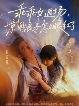 乖乖女退场,京圈浪子怎么眼红了——奔跑吧兄弟20141226