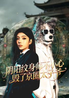 阴阳纹身师不小心毁了京圈太子爷——学习延安精神