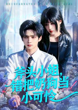 斧头小姐，错把奶狗当小可怜——广岛罹难者的哀歌